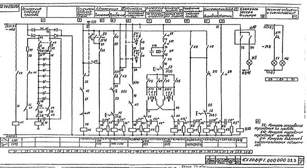 Схема електрична токарно-гвинторізного верстата 16К20ВФ1
